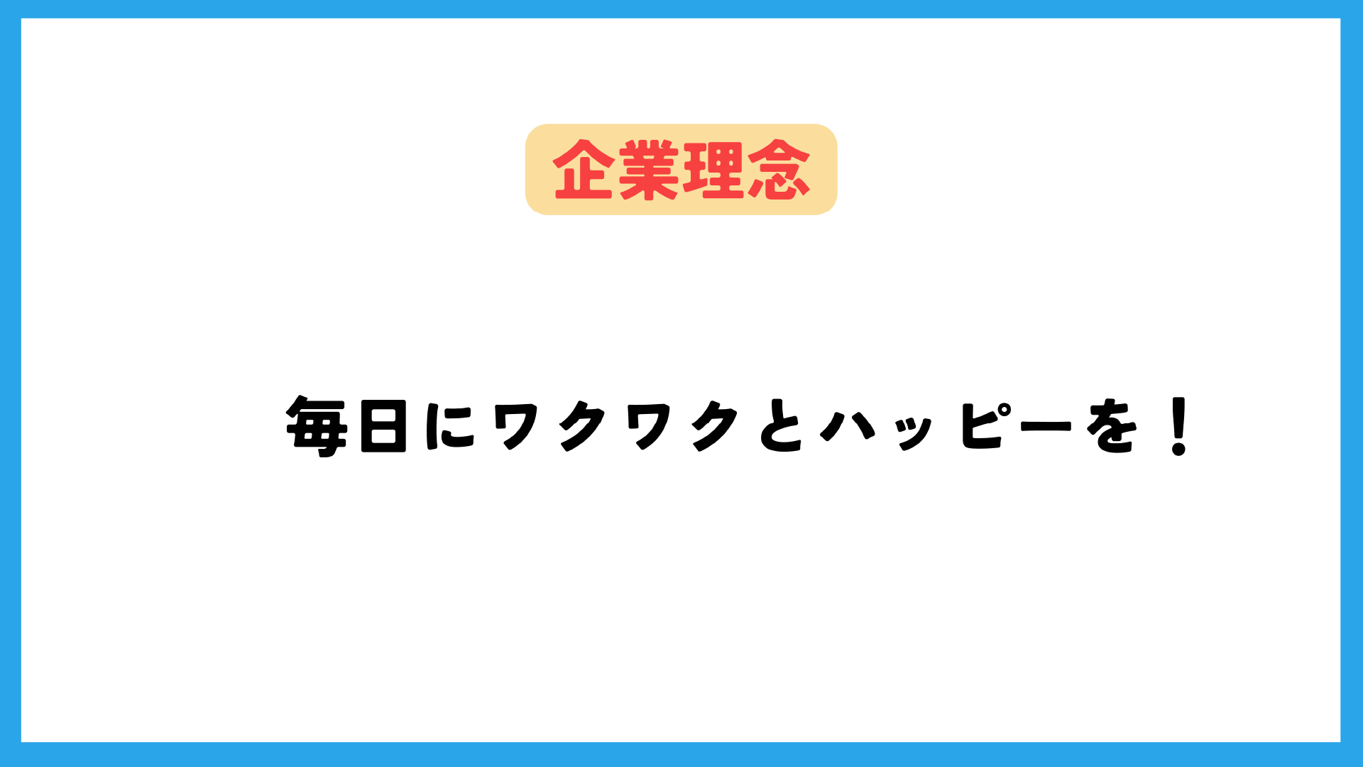 こども発達支援リフト